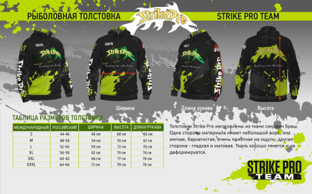 SP-HOODIE-SIZEGUIDE