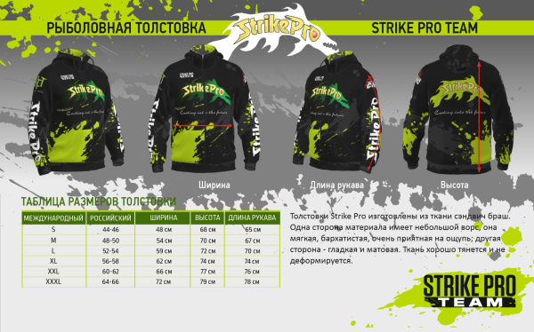 SP-HOODIE-SIZEGUIDE