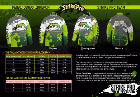 SP-JERSEY-SIZEGUIDE